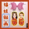 Xu Jiaying Chega aos Adesivos Tu Fuwa Boneco de Ano Novo Adesivos de Porta Material Couplets Periféricos de Estrela para Apoiar o Ano Novo