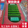 Mano de Obra y Materiales Incluidos, Pista de Plástico para Correr Escolar, Tipo Mixto, Tipo Completamente de Plástico, Tipo Transpirable con Gránulos de EPDM, Pista de Plástico para Correr de 13 mm
