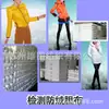 Ventas Directas de Fábrica 290T\300t \310T\320T\380T\400t forro de chaqueta de plumas forro de ropa