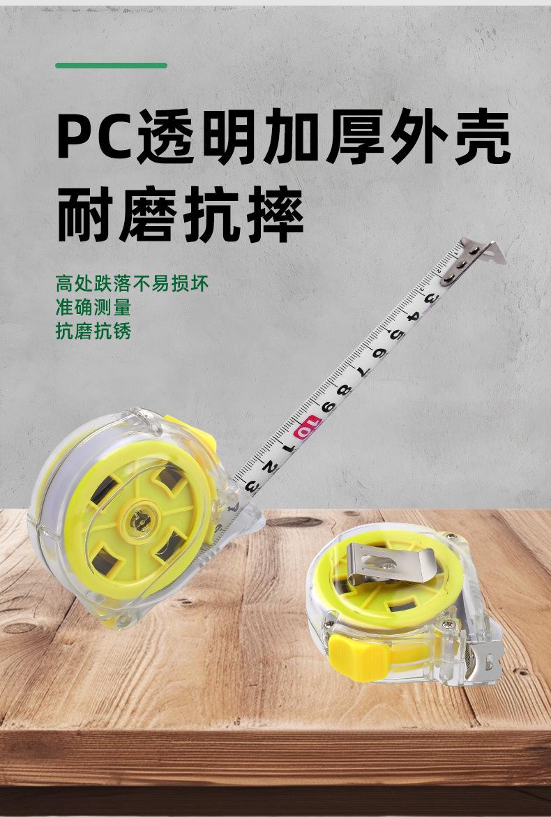 透明卷尺_05.jpg