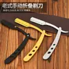 Aço inoxidável Barbeador manual para raspar sobrancelhas suporte para lâmina de barbear doméstico comercial dobrável vintage antigo