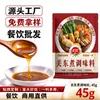 Tempero Vermelho Vivo para Oden 45g Três Pacotes Tempero para Hot Pot Pacote Pequeno Uso OEM