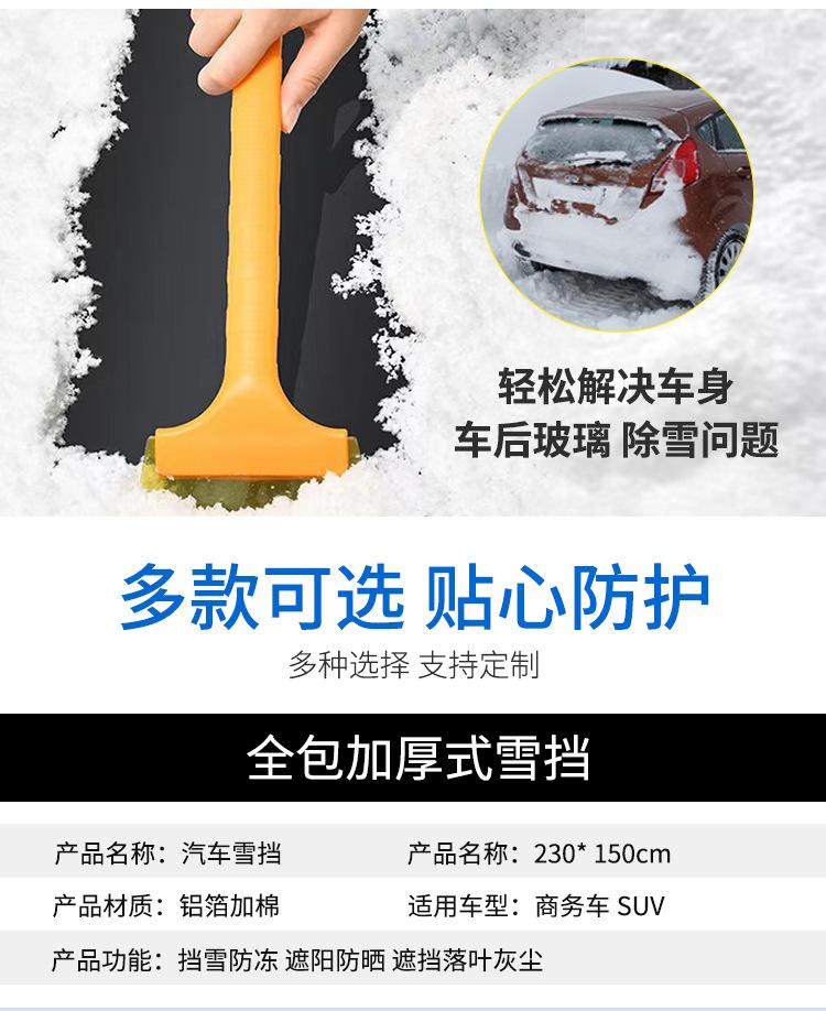 雪挡_04.jpg