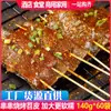 Pele de Batata Doce para Churrasco, Especialidade de Sichuan, Celebridade da Internet Doméstica Especial Pele de Batata Doce Hot Pot Picante Hot Pot Pele de Batata Doce Fresca Comercial