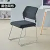 Silla Simple para Oficina, Conferencia, Capacitación, Computadora, Negociación de Ocio, Recepción, Silla de Ocio sin Brazos con Respaldo