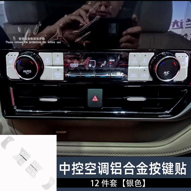 中控空调12件套银色.jpg