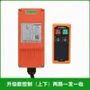 Control Remoto Inalámbrico Industrial, Control Remoto Inalámbrico de Elevación, Control Remoto PLC, Control Remoto de Válvula Solenoide Hidráulica