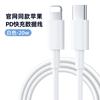 Para línea de datos Apple 13/12/11PRO, línea de carga rápida de 30 WPD, cargador para iPhone 14, línea de 20 W/18 W