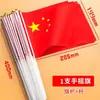 Bandeira pequena de manivela nº 7 nº 8 Bandeira da Liga da Juventude Comunista Chinesa bandeira de festa para acenar nº 7 nº 8 bandeira atacado estudante