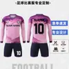 Uniformes de Fútbol de Manga Larga para Niños de Otoño e Invierno para Hombres y Mujeres, Uniformes Transpirables y de Secado Rápido para Entrenamiento y Competición de Fútbol para Adultos, Personalizados