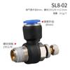Válvula de estrangulamiento SL 8-02 Conector de tubo de aire SL6-01 Componente neumático 10-02 Cilindro Bomba de aire Conector neumático