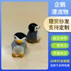 Personalización del Fabricante Pingüino Flotante Dibujos Animados 3D Llavero Flotante Lleno de Aceite Decoración de Botella Objeto a la Deriva