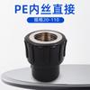 Liqin Nuevo Material Negro Pe Paso de Cable Interno Diente Interno Recto Rosca Interna Accesorios de Tubería Junta Pe 20-110