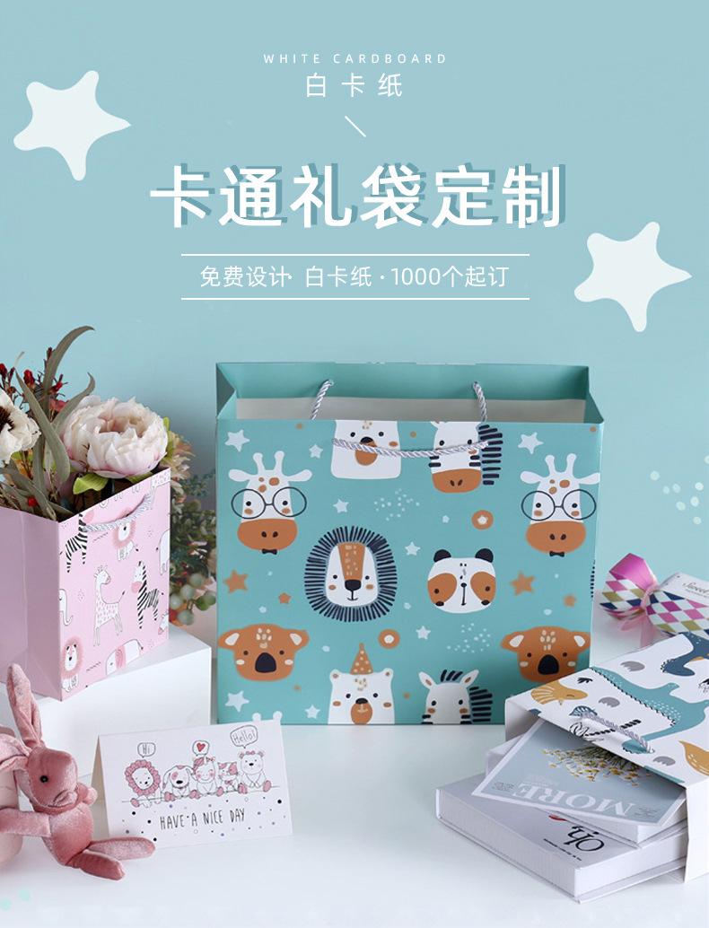卡通ins礼品袋
