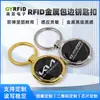 Tarjeta de control de acceso RFID, tarjeta IC, tarjeta de identificación, chip NFC de alta frecuencia, llavero con borde metálico, logo personalizado, tarjeta de radiofrecuencia