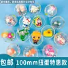Bola de Juguete Gashapon de 100 mm Bola Gashapon de 10 cm Bola de Regalo para Máquina Gashapon Grande Huevo Ciego para Niños Caja Ciega Gashapon