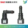 Serie 6.30 Conector Rápido para Línea de Combustible Motocicleta Eléctrica Conector Especial para Línea de Combustible Conector Eléctrico de Combustible Conexión Rápida