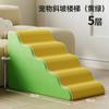 Escaleras para Mascotas, Escaleras para Perros, Peldaños para Cama, Antideslizantes, Escalera de Escalada Extraíble y Lavable, Rampa, Escalera Especial para Perros Pequeños Mayores