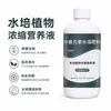 Solución Nutritiva Concentrada para Plantas Hidropónicas Especial para Mejorar Raíces de Hojas Amarillas y Promover Flores y Hojas Brillantes Bambú Guanyin Tulipán