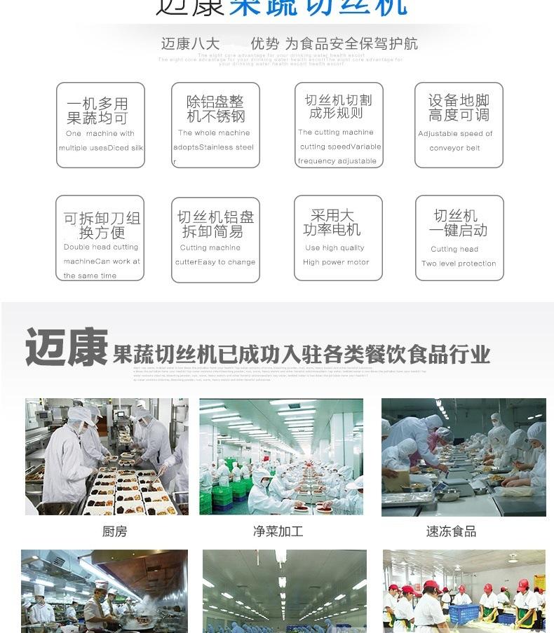 切丝详情总_02.jpg