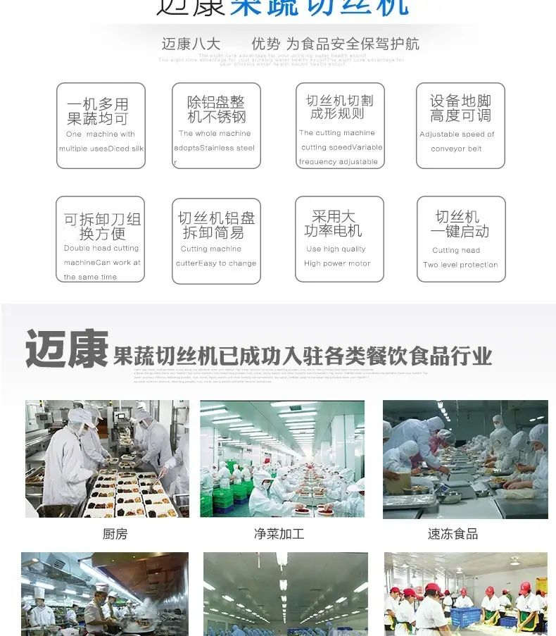 切丝详情总_02.jpg