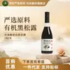 Yiyanghong Condimento Orgánico Salsa para Pescado al Vapor Trufa Negra Salsa de Soja Guisada Vinagre Caja de Regalo 528g Salsa de Soja Fermentada Mayoreo