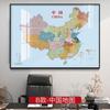 Pintura mural con mapa del mundo retro de China, decoración de pared para sala de estar y oficina, mural de versión simple, pintura colgante moderna para sala de conferencias