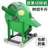Trituradora Eléctrica de Platanero, Cortadora de Platanero, Máquina Cortadora de Plátano, Alimentadora Doméstica de Tallo de Plátano, Tamaño Pequeño