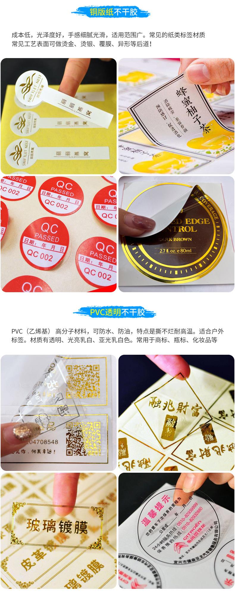 不干胶详情_06.jpg