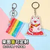 Llavero Acrílico Personalizado DIY Anime Dibujos Animados Colgante para Llaves Colgante Impreso por Ambos Lados Material Promocional Regalo