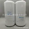 Suministro de fábrica elemento de filtro de combustible P550348/SFC-2701/33650/E12980182