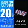 Suministro transfronterizo 50 Piezas terminal impermeable Termorretráctil anillo de soldadura terminal aislado combinación suministro directo de fábrica