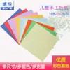Papel Colorido A4 Papel para Cópia 70g Vermelho Brilhante Quadrado Artesanato Infantil Origami 100 Folhas Papel para Impressora Papel Especial para Recorte