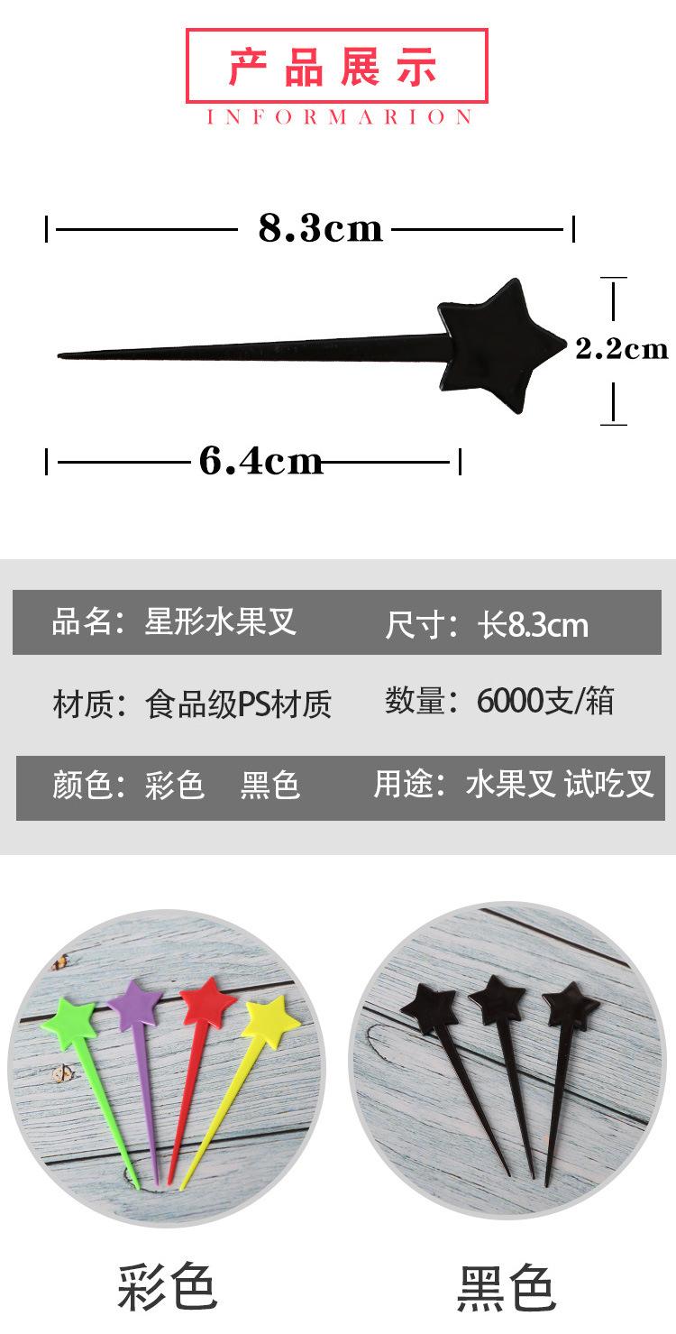 星果针详情页_02.jpg