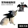 Alas de Murciélago para Mascotas Disfraz de Halloween Accesorio para Gatos y Perros Pequeños, Alas de Transformación Tema Oscuro, Alas Ajustables