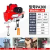 Polipasto Eléctrico 220V con Carro 0.5 Toneladas 1 Grúa Pórtico Máquina Elevadora Pequeña para el Hogar Grúa Elevadora