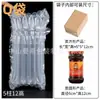 Bolsas de Columna de Aire Engrosadas a Prueba de Golpes Hechas a Medida para Miel, Vino Tinto y Leche en Polvo; Columnas Inflables para Cajas de Regalo y Empaque Express