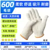 Envío Gratis de Fábrica Guantes de Protección Laboral Trabajo de Fábrica Trabajo Industrial Guantes de Gasa de Algodón Super Resistentes al Desgaste Guantes para Obra de Construcción