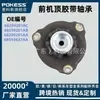 68299201Ac Es Adecuado para Modelos Jeep/Compass/Renegade 2017-2020, Rodamiento de Correa de Goma del Techo Delantero