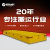 Vehículo sin orugas de neumáticos de goma de 22 toneladas con dirección hidráulica, control remoto, dirección izquierda/derecha, plataforma extendida, vehículo eléctrico a nivel de piso para uso en fábrica
