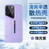 Verão Ultrafino Dissipação de Calor Adequado para Iphone16Pro Pele de Gel-Sinta Capa de Celular Apple 15 Anti-Queda 14Pc Capa Dura 3
