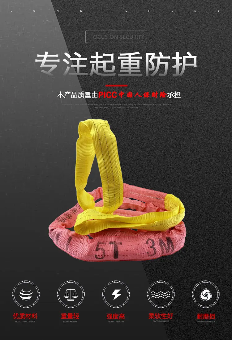 柔性吊带_01.jpg