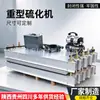 2200*830 Máquina Vulcanizadora de Banda de Servicio Pesado Piezas Placa de Presión de Agua Se Puede Usar para Máquina Vulcanizadora de Banda Transportadora de Caucho En Stock