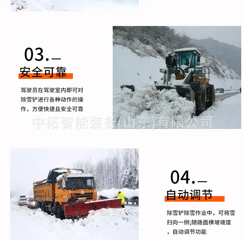 车载式除雪铲_05.jpg