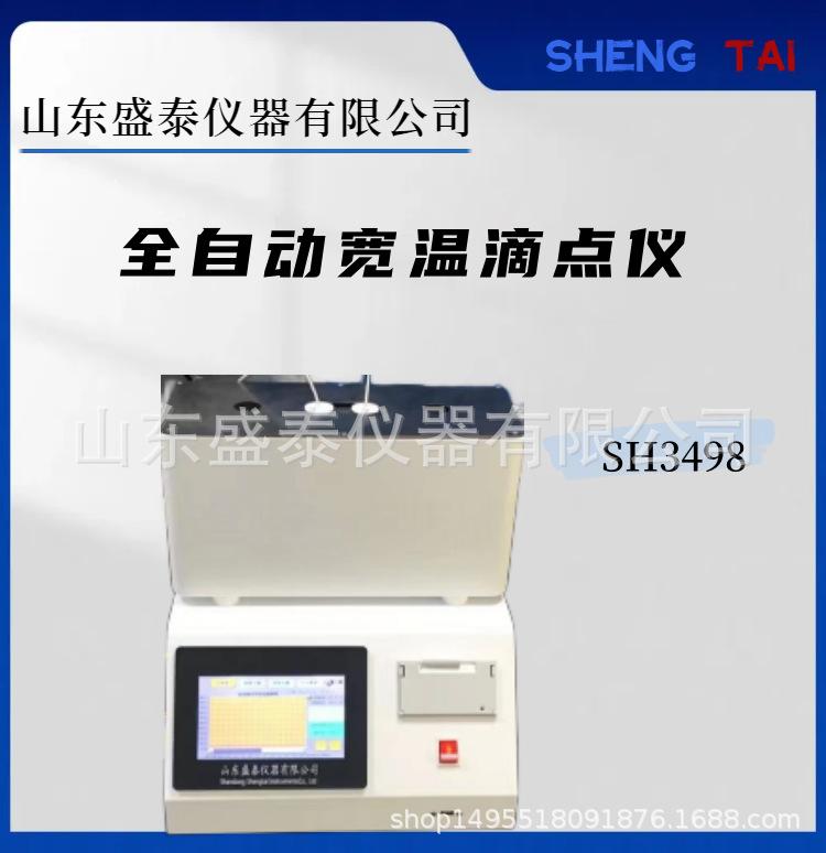 SH3498.(1).png