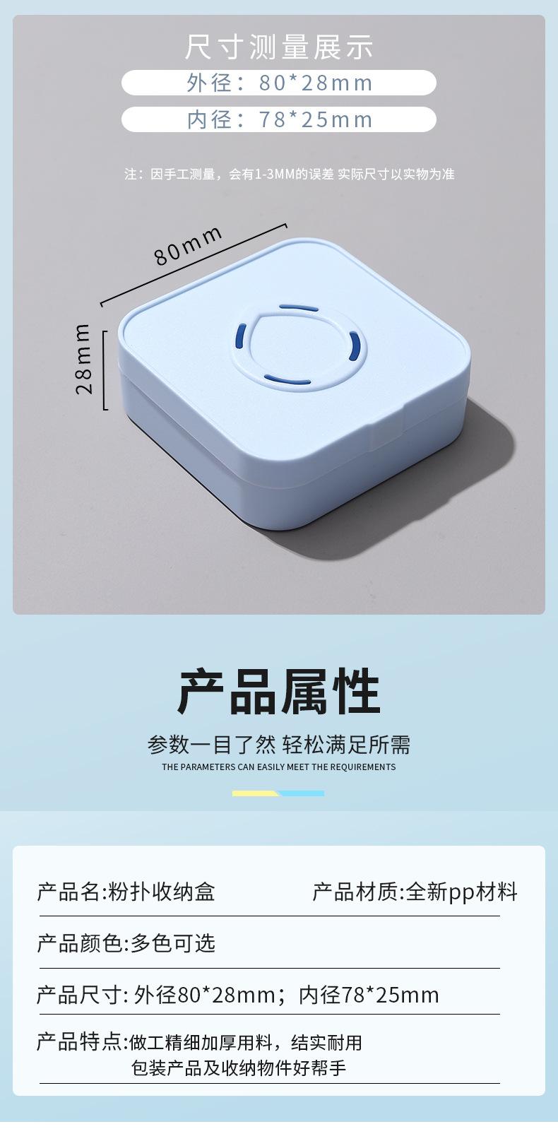 粉扑收纳盒_02.jpg