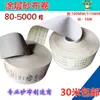Lija Blanca Recubierta Pulido Grano Grueso y Fino Malla 60 120-1500 # 2000 # 3000 Malla 5000 Malla Rollo de Lija