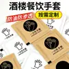 Guantes desechables con impresión de logo, empaquetados individualmente, engrosados, para catering, para llevar langosta, de plástico PE, transparentes, grado alimenticio