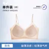 Yu Zhaolin Verão Novo Respirável Costas Bonitas Alças Finas Sem Costura Confortável Sutiã