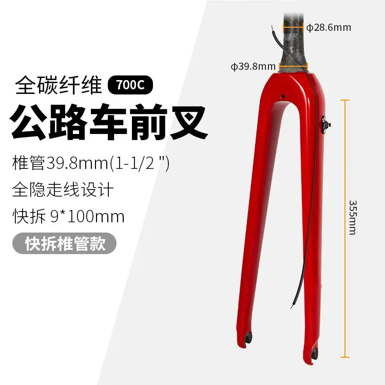快拆椎管-红.jpg